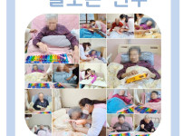 2023.03.31 중증와상 음악요법