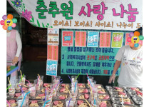 2026.04.28 시장놀이