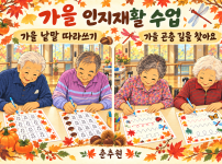 2026.10.27 인지 프로그램 (인지A-낱말쓰기,선긋기)