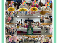 2025.08.18 생신잔치